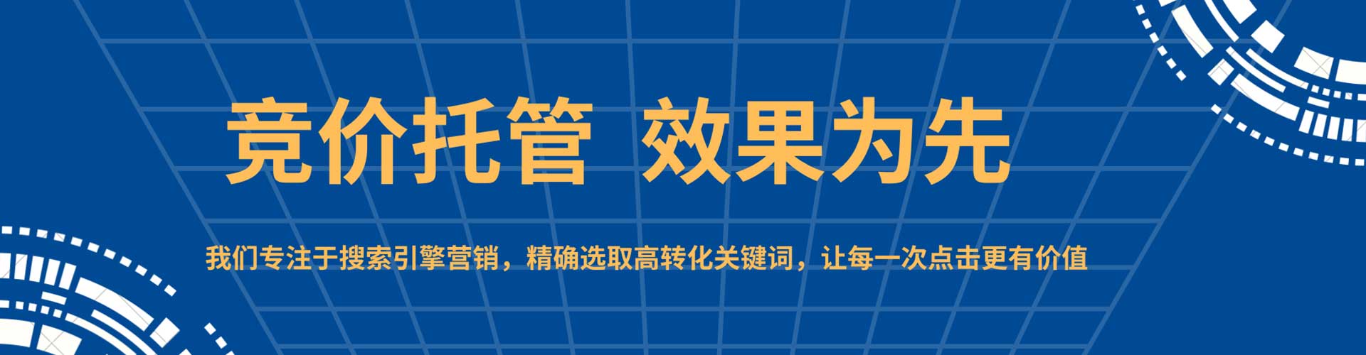 顺河百度竞价