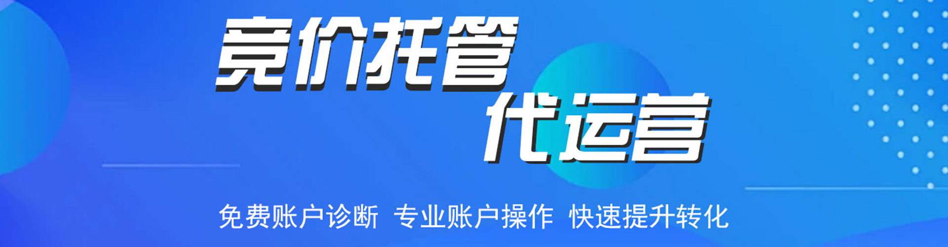 顺河百度代理开户